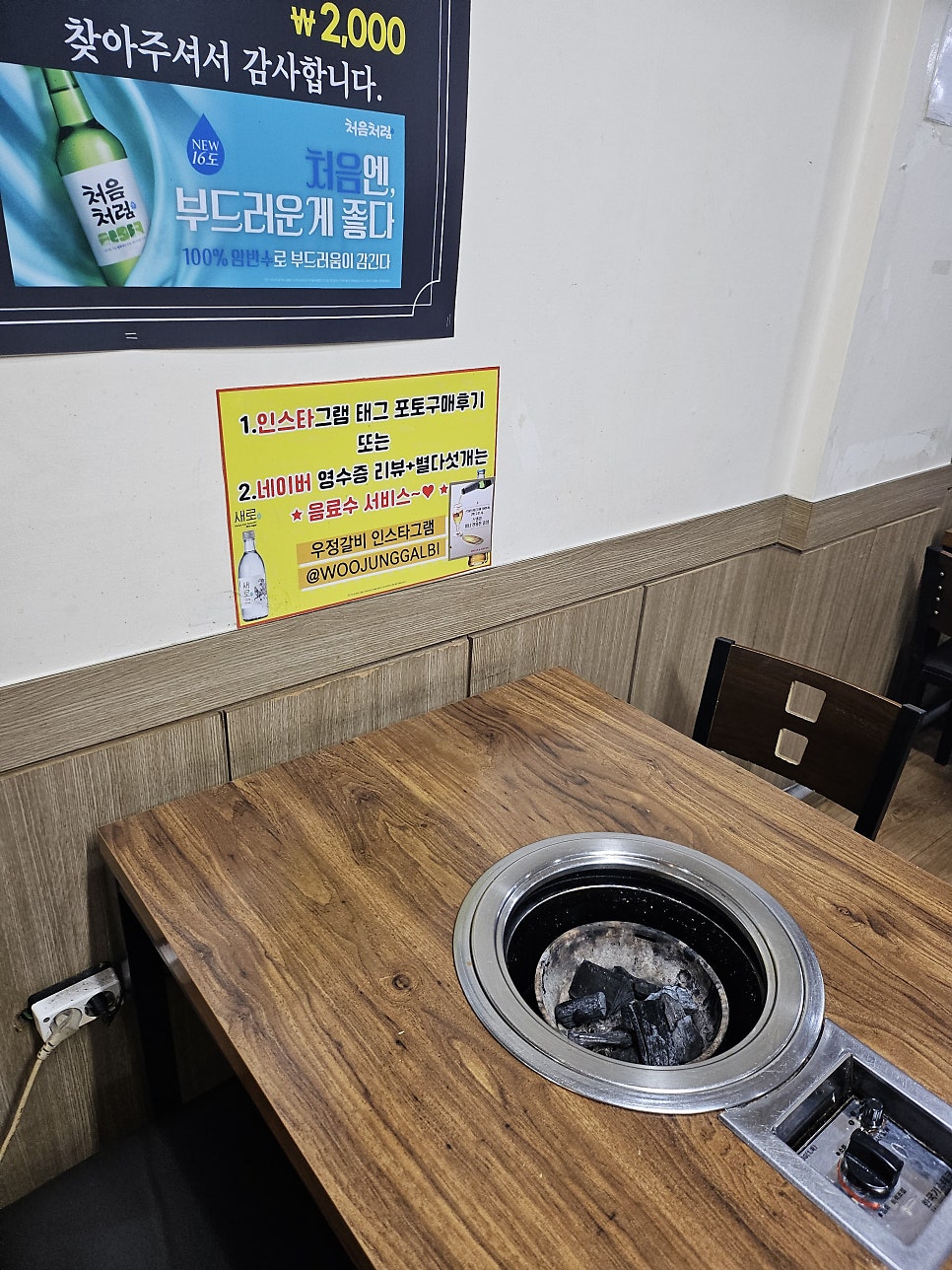 우정갈비 사진 5