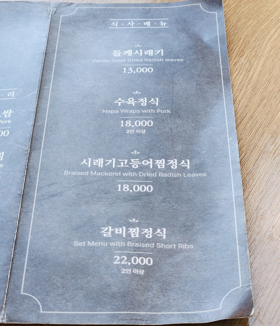 시래마을 사진 3