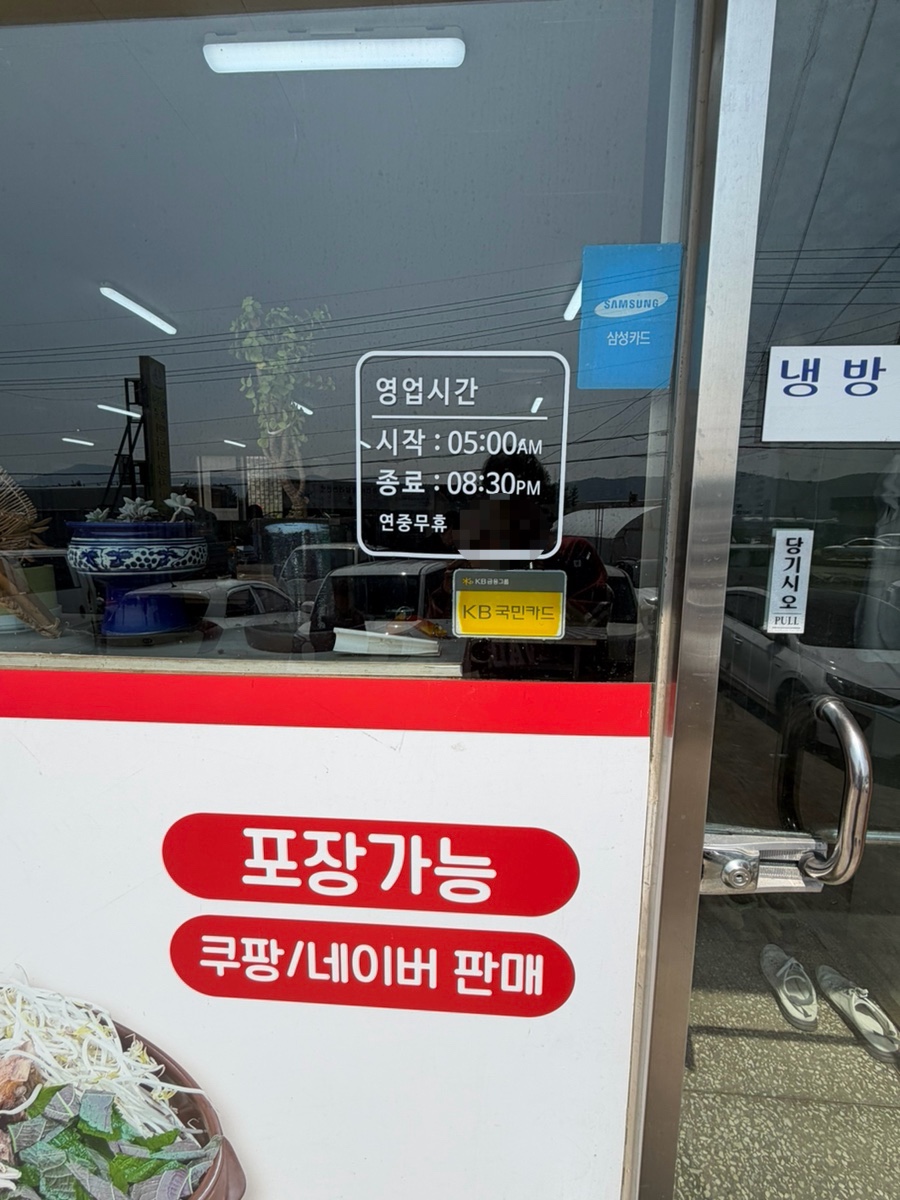 이가네숙주뼈다귀감자탕 본점 사진 2