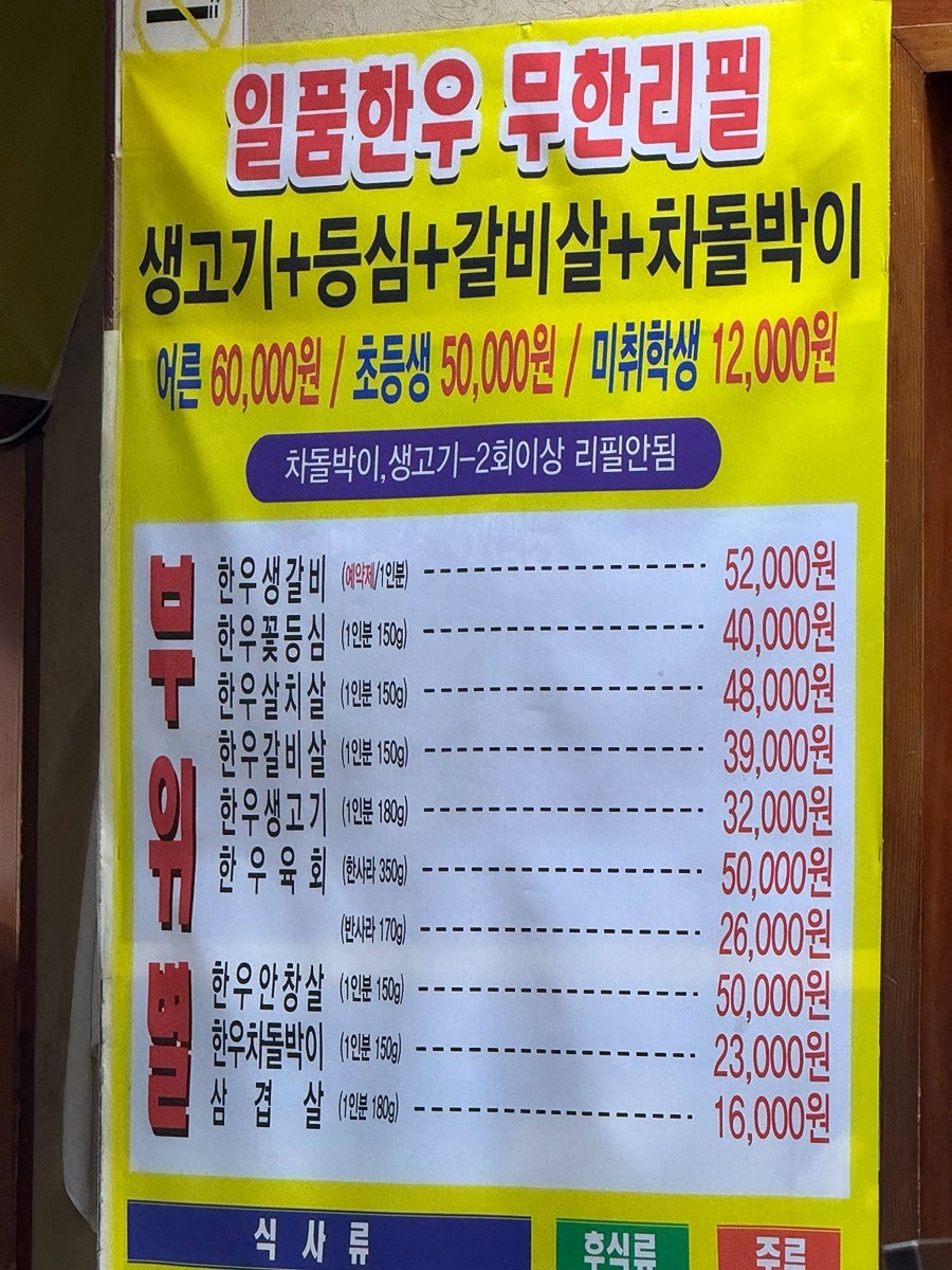 일품한우 사진 6