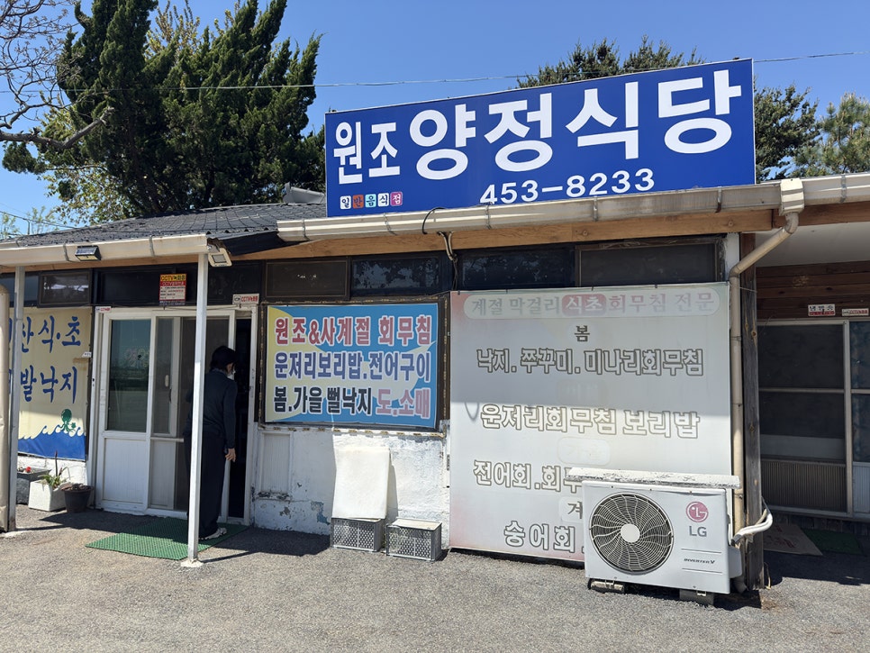 양정식당 사진 2