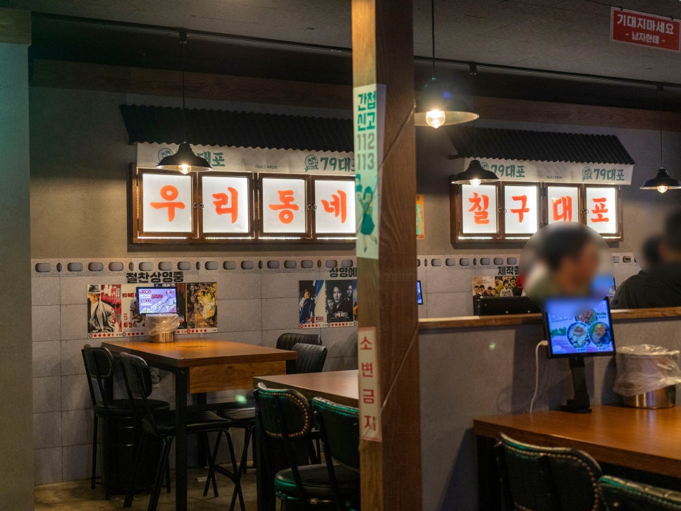79대포 여주천송점 사진 3