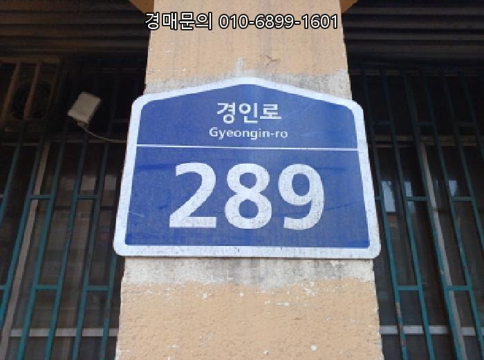  경기도 부천시 소사구 심곡본동 556-16 알짜배기 근린시설, 파격적인 24% 최저가 경매로 새 주인 찾는다! 2025타경30910