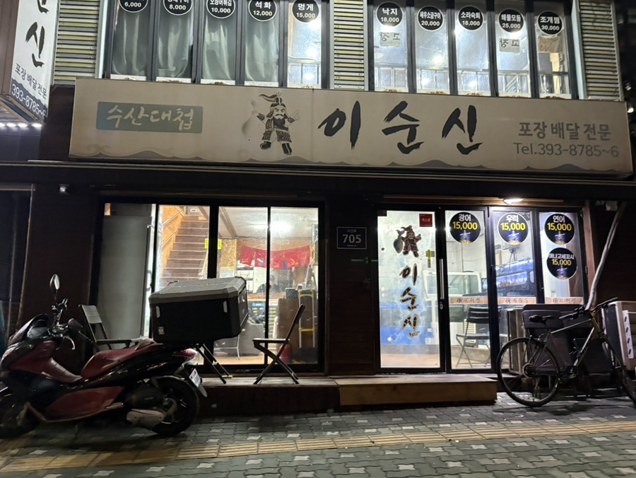 이순신 사진 1