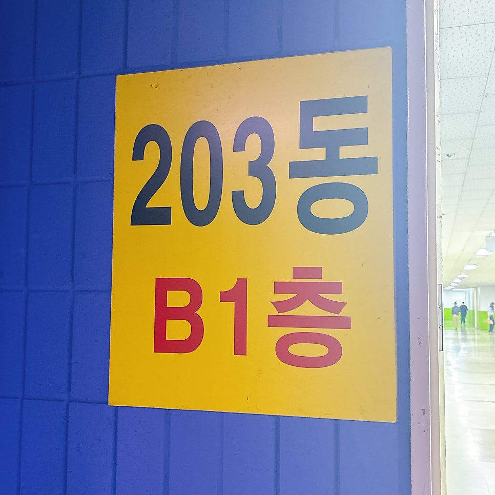 집밥한식부페 사진 3