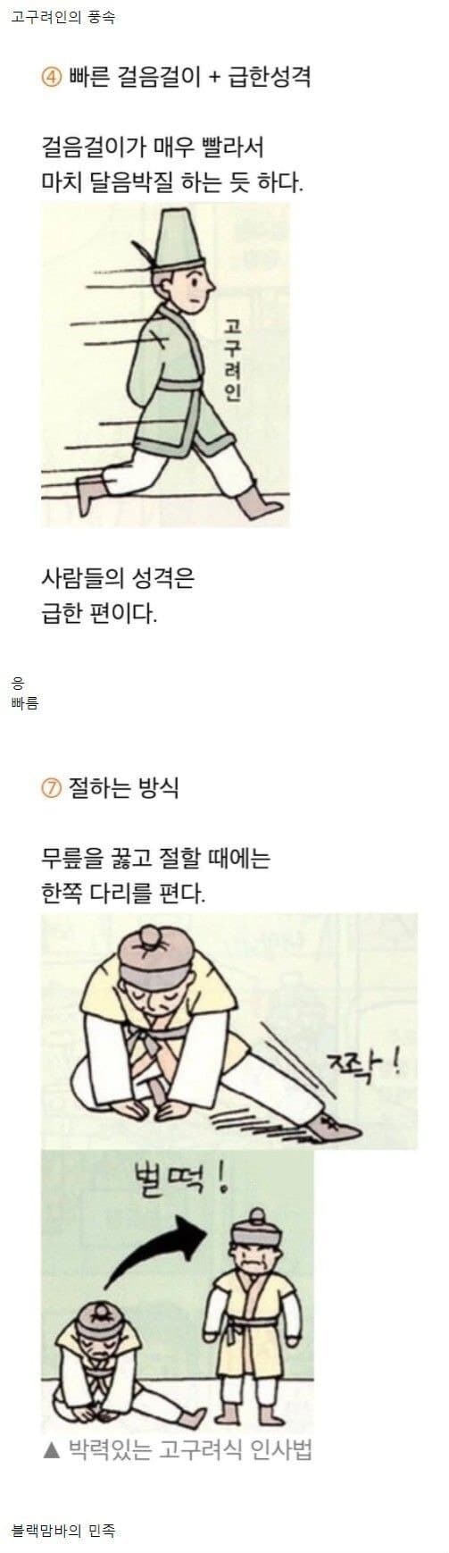  천년을 이어내려온 K-성질머리