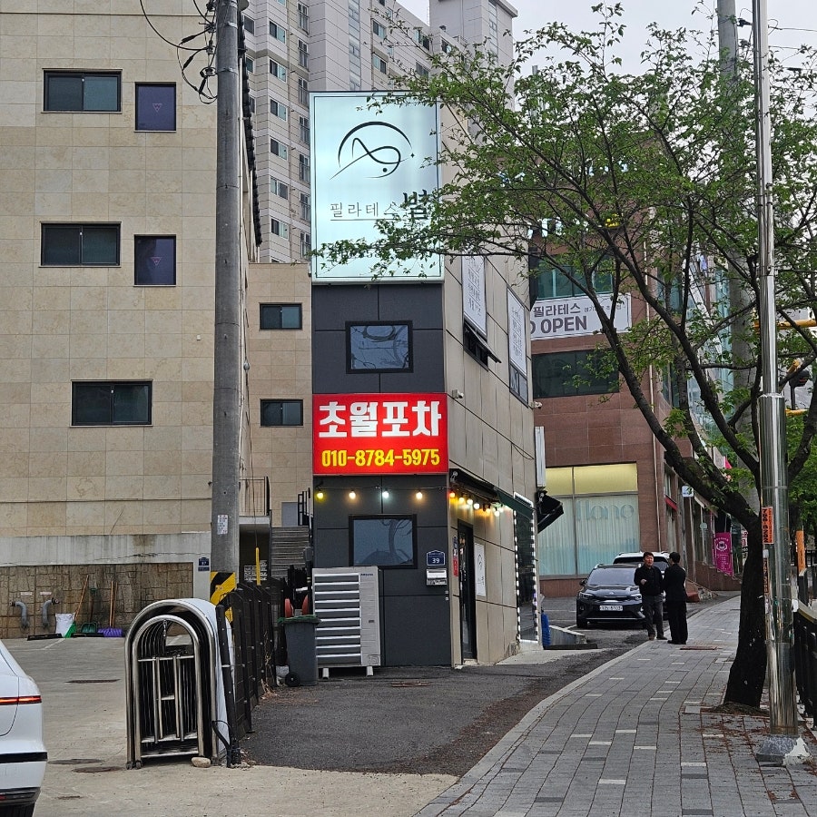 초월포차 사진 3