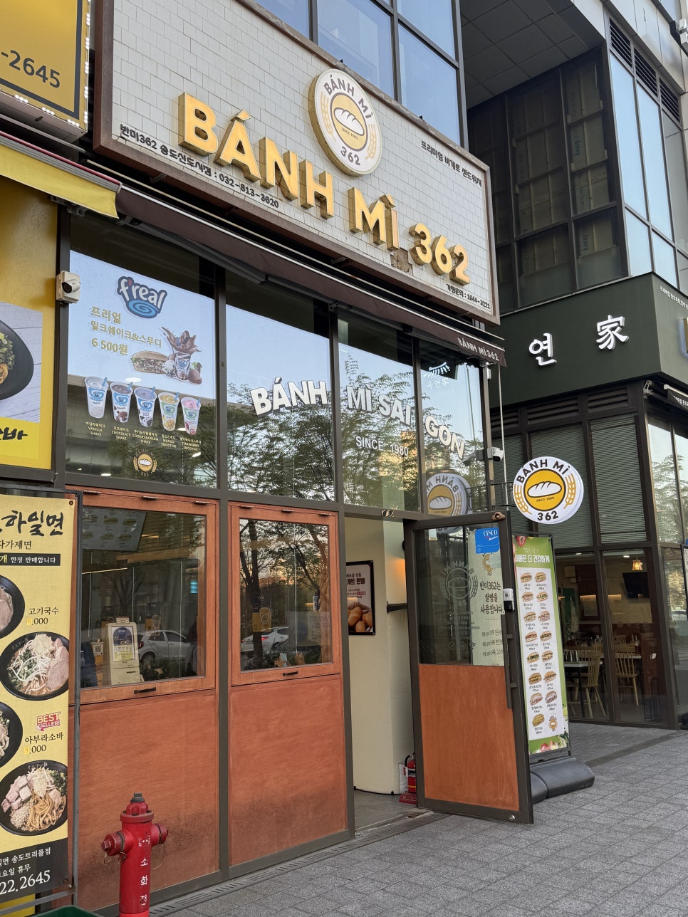 반미362 송도신도시점 사진 2