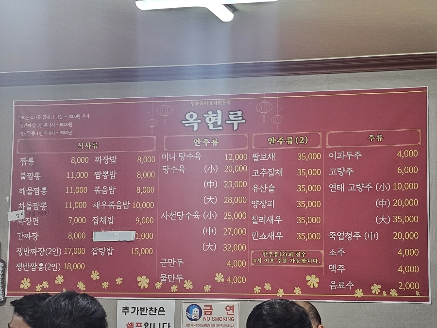 옥현루 사진 4