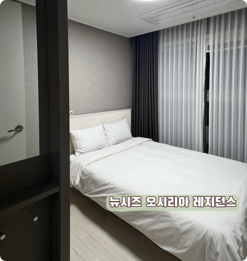 부산•오션뷰 부산롯데월드뷰 가족숙소 취사가능 “기장뉴시즈오시리아레지던스”