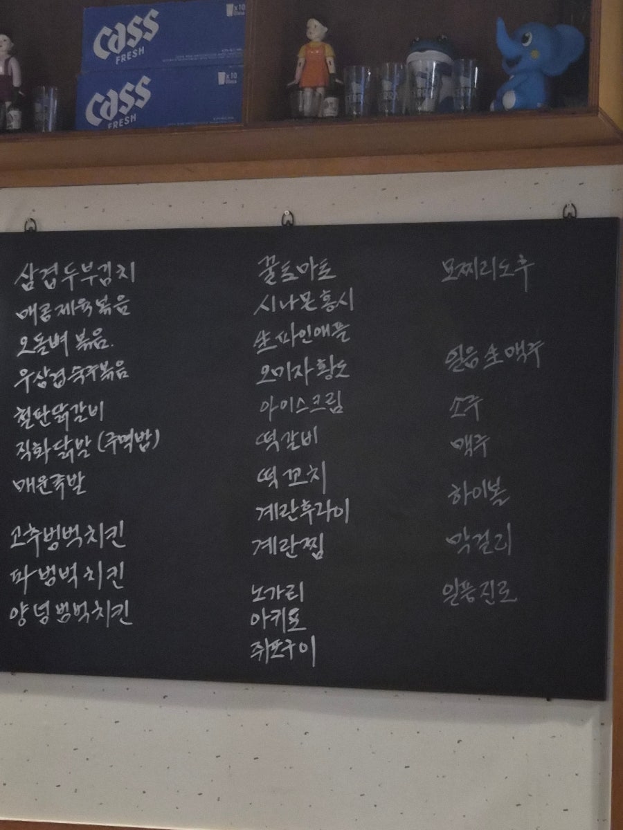 도화포차 사진 4
