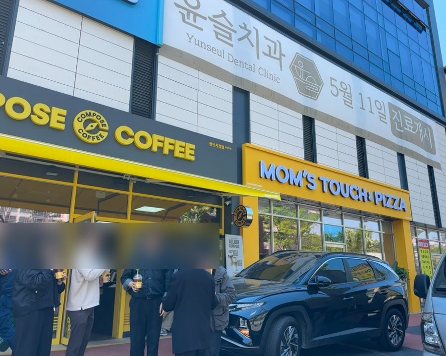 맘스터치 용인시청점 사진 1