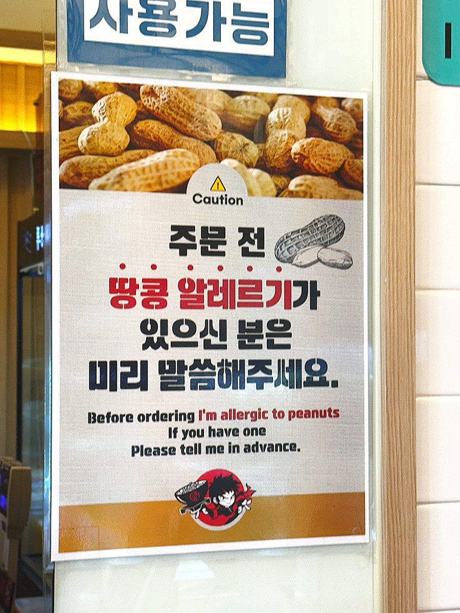 탕화쿵푸마라탕 논산내동점 사진 4