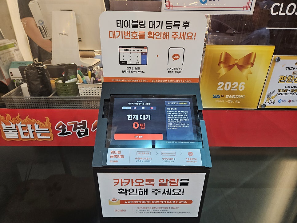 초심불타는오겹살 사진 3