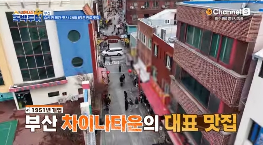 백두산횟집 사진 3