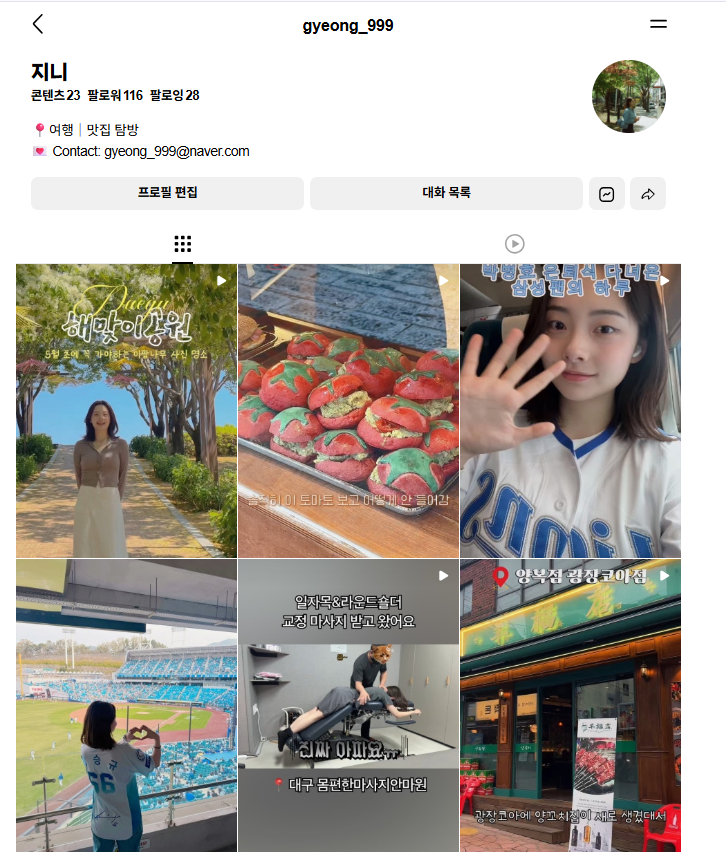  네이버 클립 맞팔해요! 클립크리에이터 가입, 계정 연동 방법