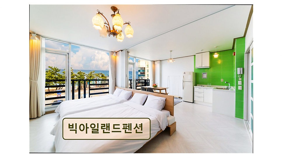 빅아일랜드펜션 사진 6