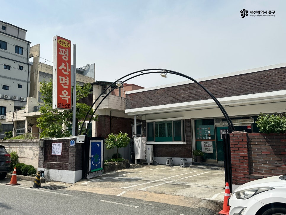 평산면옥 사진 2