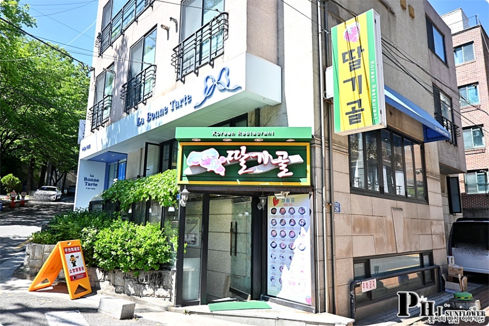 딸기골 사진 2