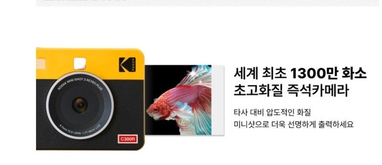 코닥 포토프린터 미니샷3 C300R 장점 가격 총정리