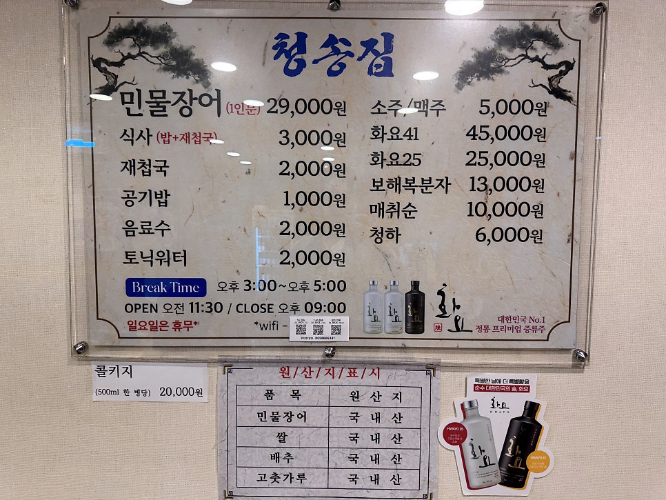 청송집 사진 6
