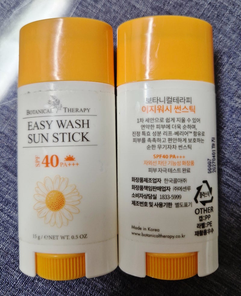 [아이용품] 아기화장품_보타니컬테라피 선크림