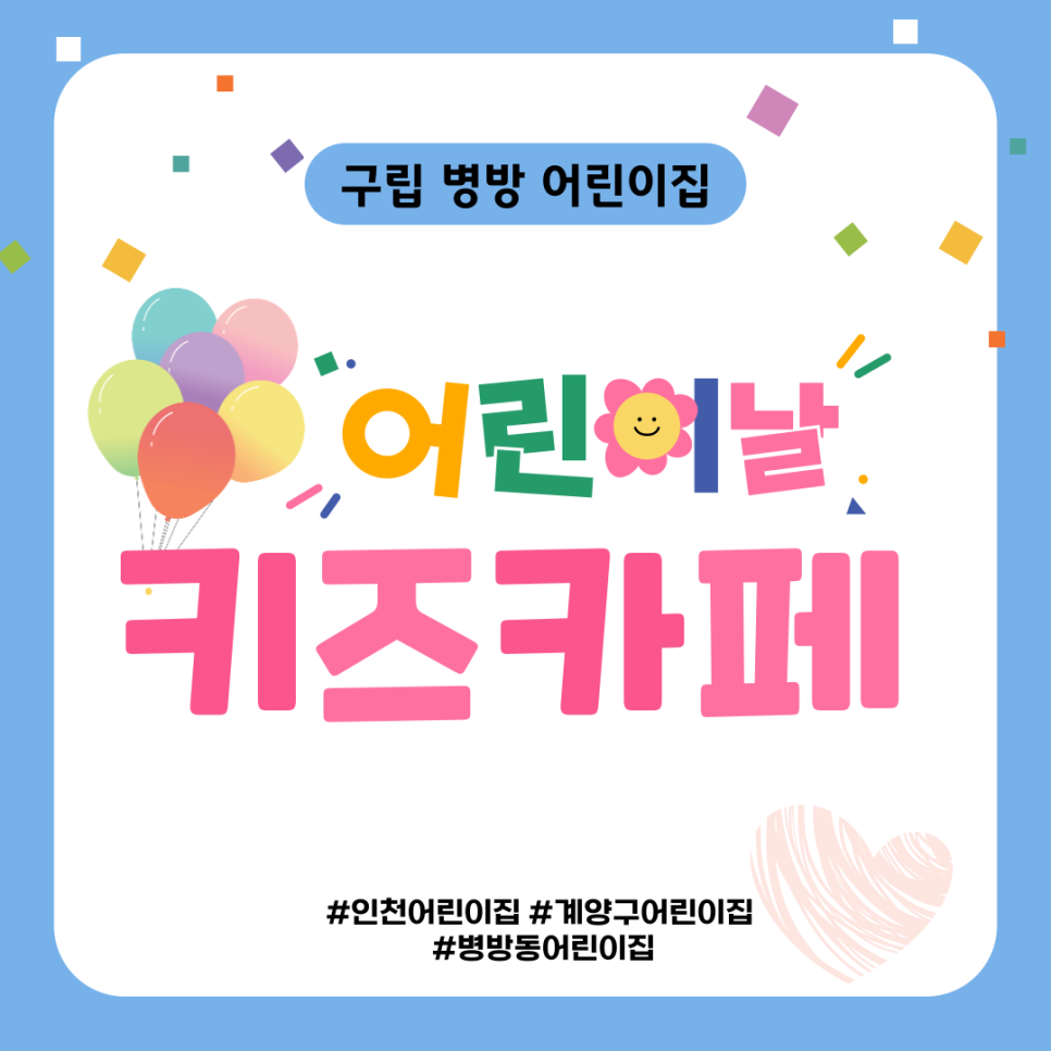 수봉봉키즈카페 사진 1