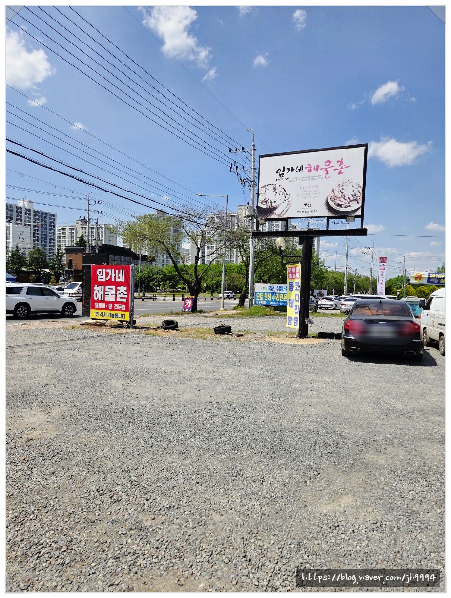 임가네해물촌 진량점 사진 2