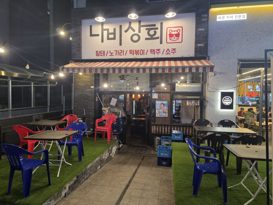 나비상회 동천점 사진 1