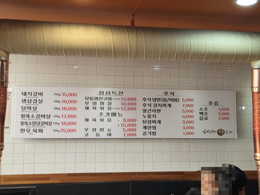 풍성한갈비 사진 4