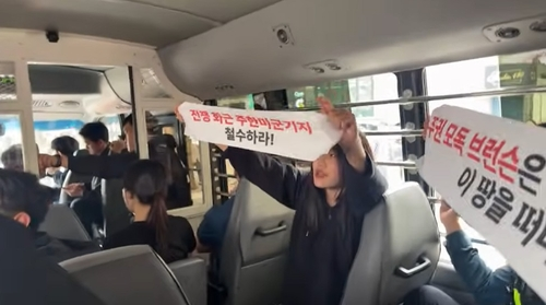 학생 앞세운 '친북, 김정은 찬양 단체 <b>대진연</b>', 미국 대사관... 