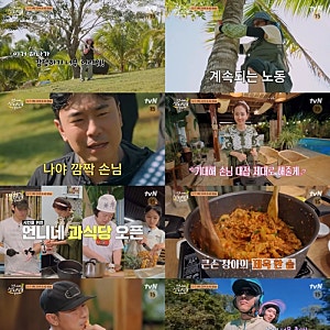 언니네 산지직송 in 칼라페 4회 이시언 깜짝 등장