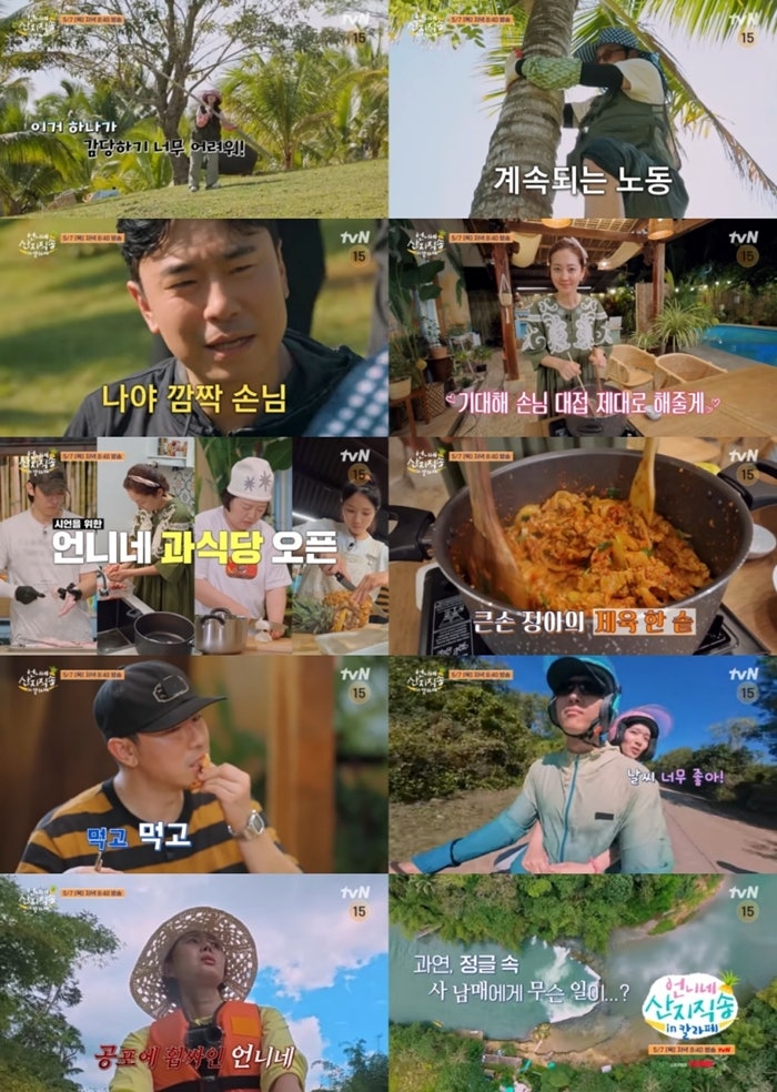 언니네 산지직송 in 칼라페 4회 이시언 깜짝 등장