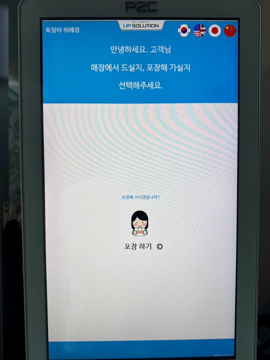 육칠이 위례점 사진 3