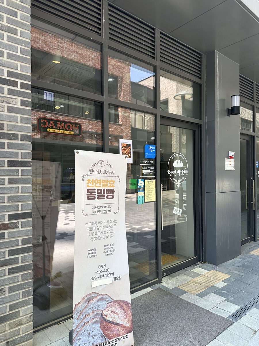 뺑드메종 사진 1