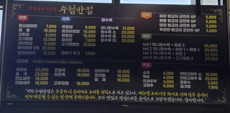 수림반점 사진 2