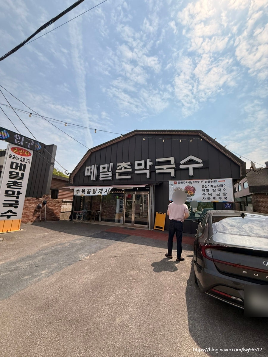 메밀촌막국수 사진 3