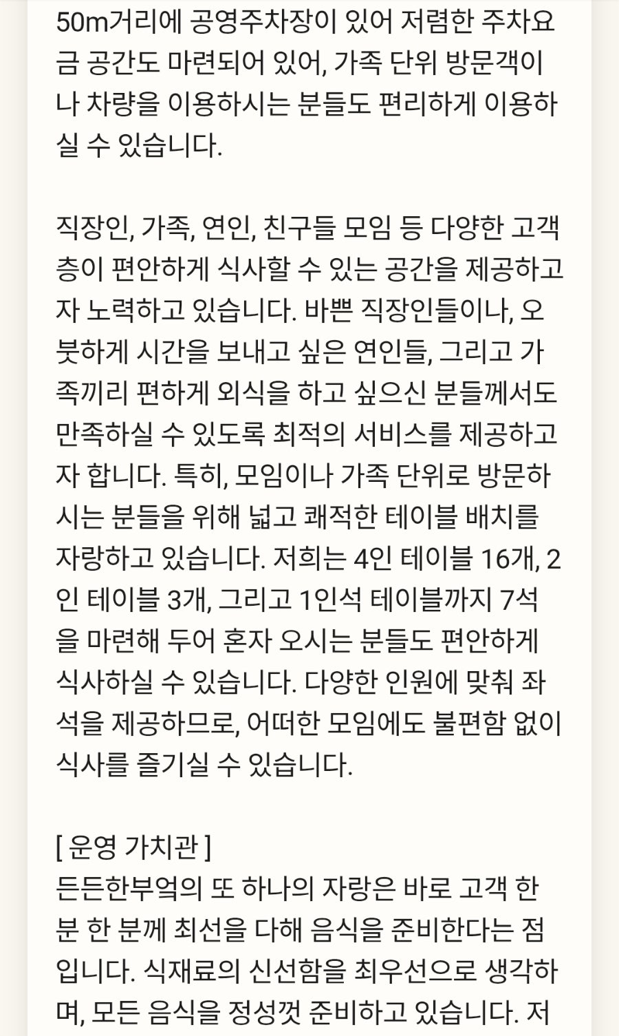 든든한부엌 사진 4