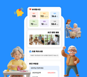  주간보호센터 찾다가 알게 된 다봄 플랫폼