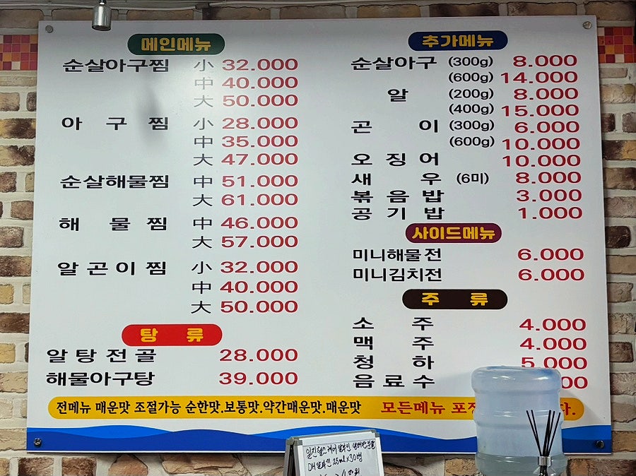 아구세상 고강점 사진 3