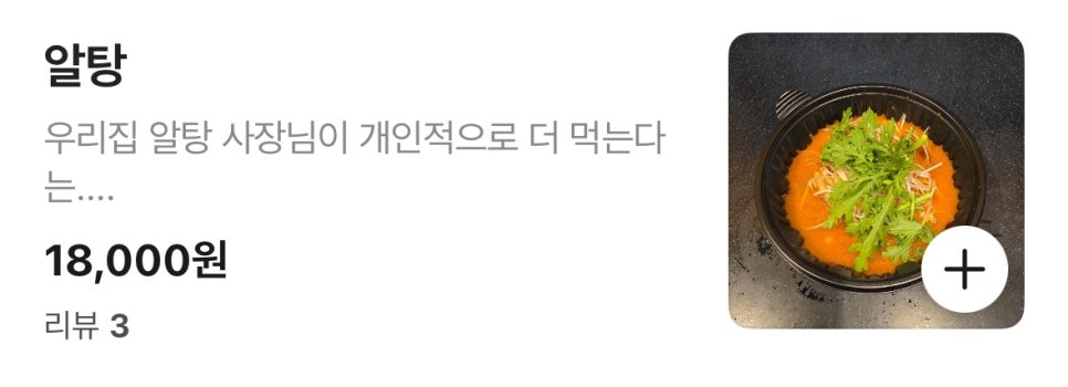 깻잎막회 본점 사진 3