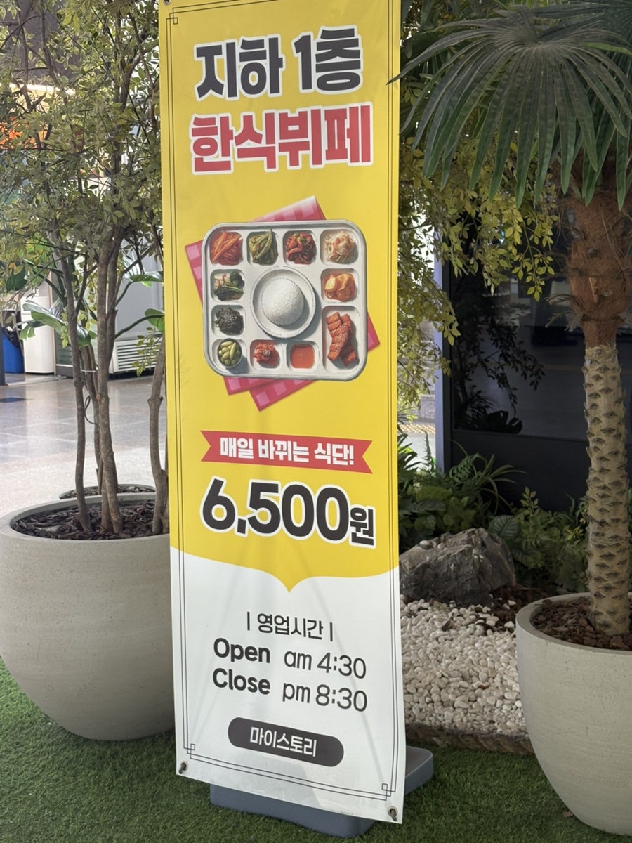수원 버스터미널 구내식당 사진 1