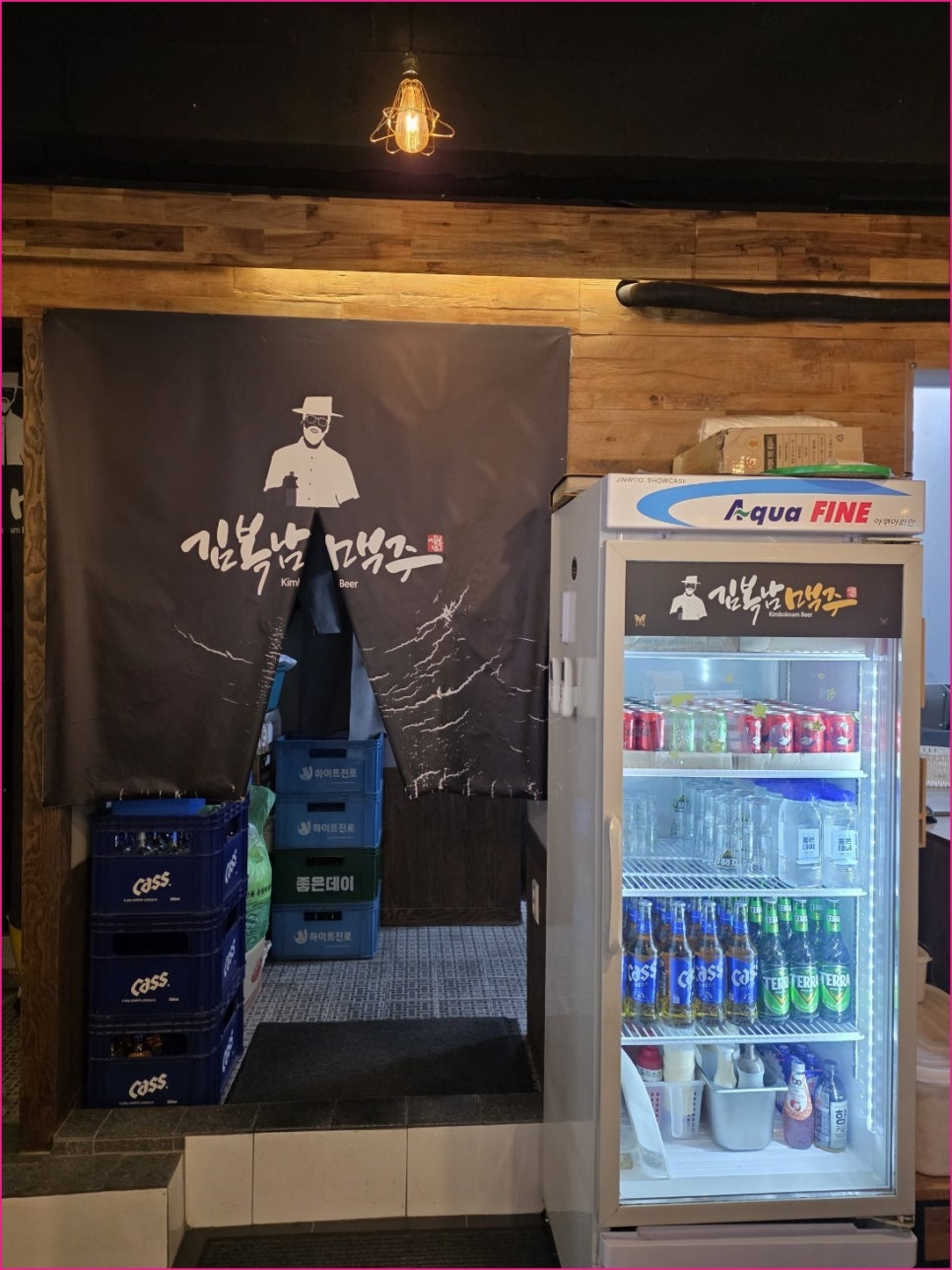 김복남맥주 울산반구점 사진 2