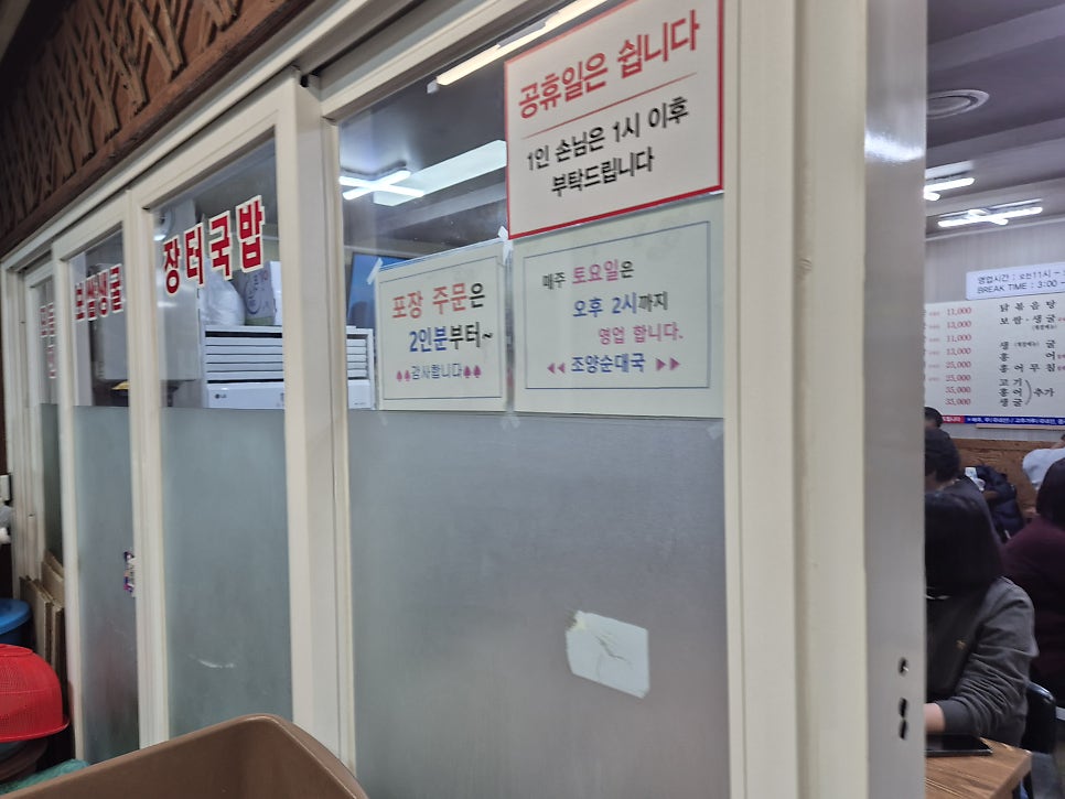 Joyangtojongsundaeguk photo 1