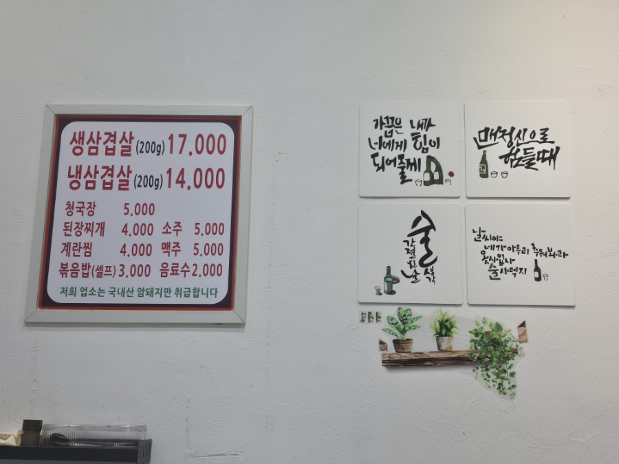 뚱이네냉삼겹 사진 3