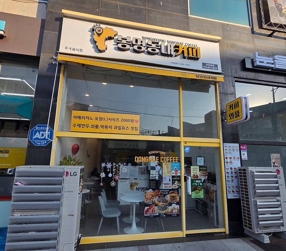 봉명동내커피 구미인동점 사진 1