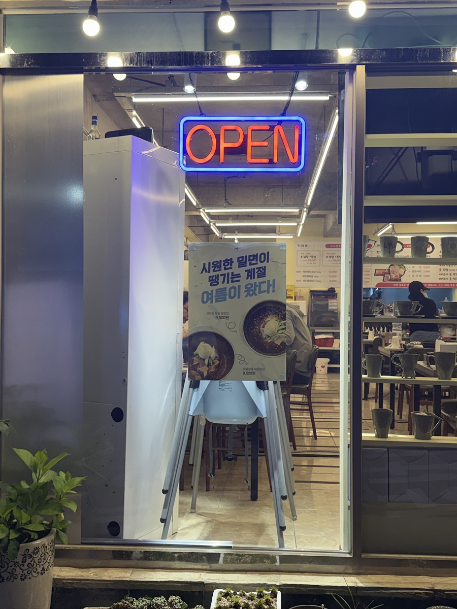 대장군불고기밀면 사진 5