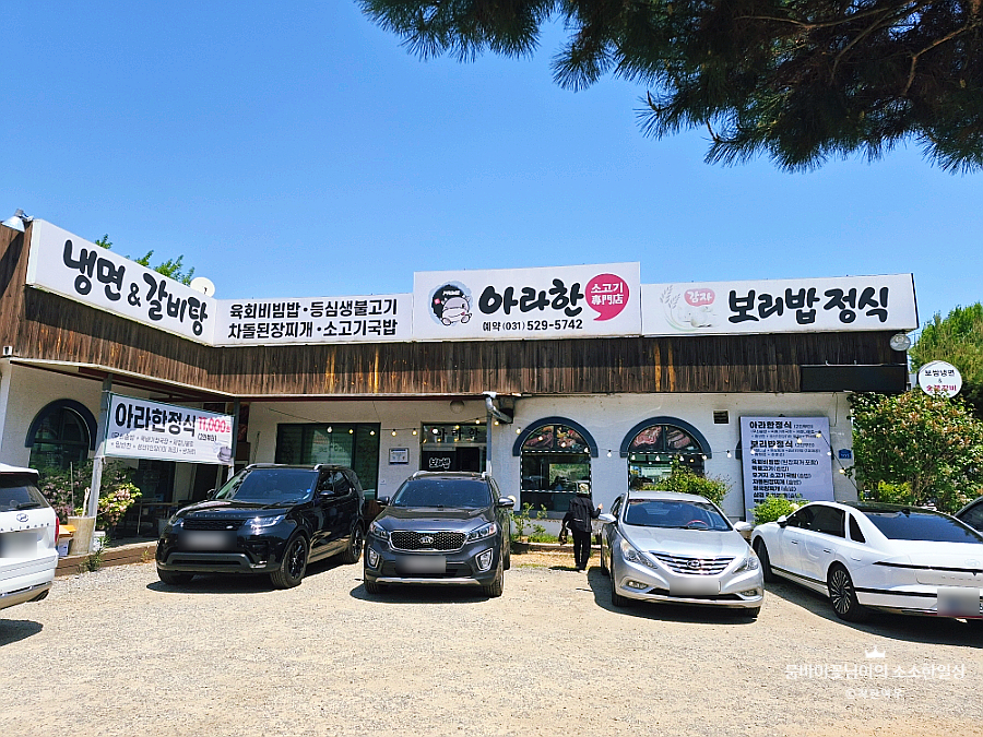 아라한 사진 2