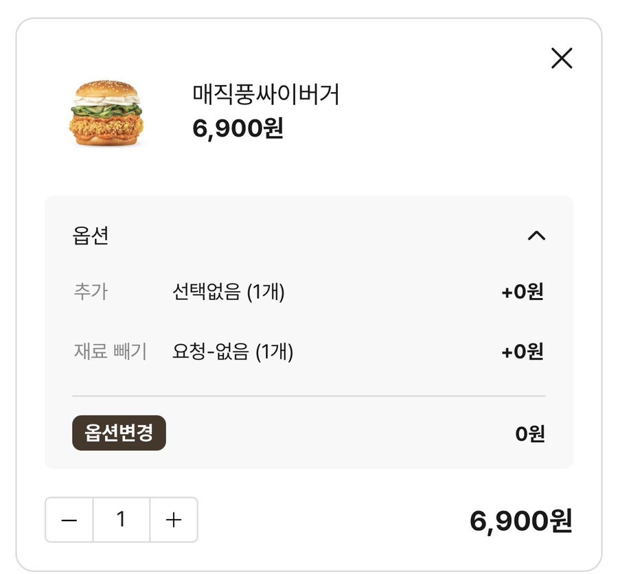 맘스터치 하남풍산점 사진 2