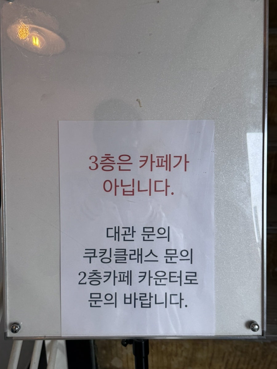 제이스하우스 사진 5